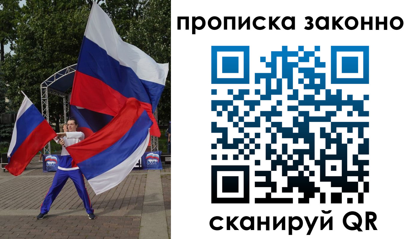 прописка паспорт в Апатитах