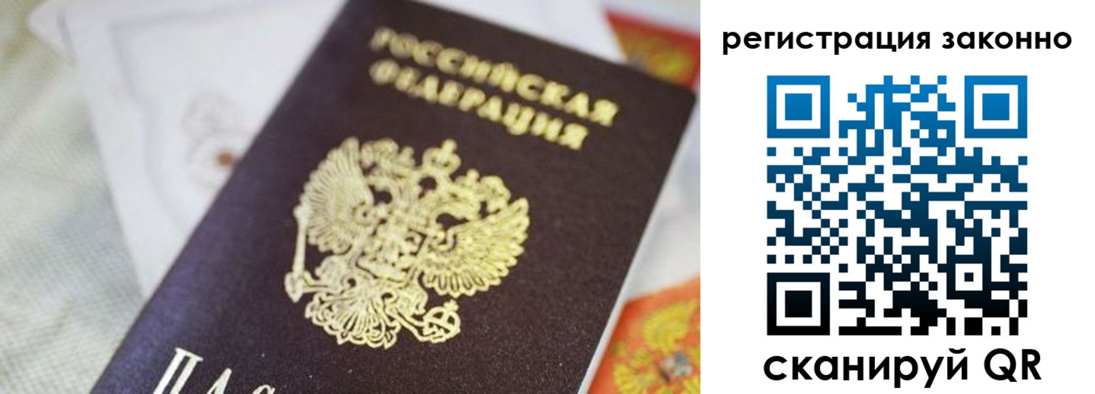 временная регистрация собственник в Апатитах