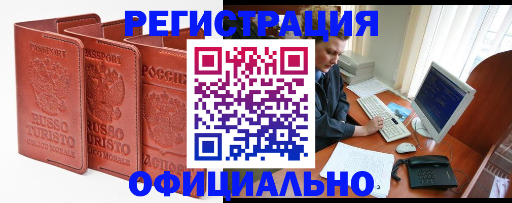 где прописаться в Апатитах