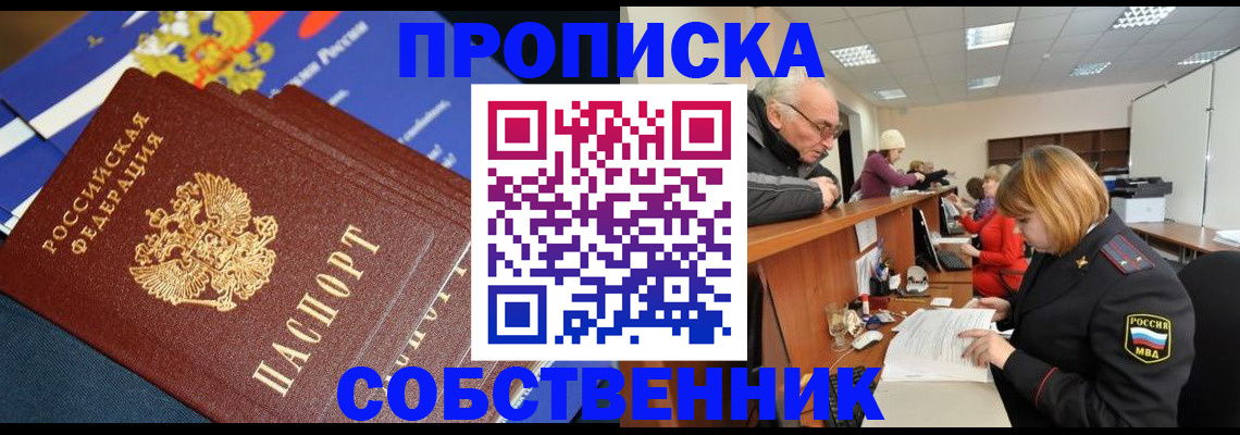 прописка для кредита в Апатитах