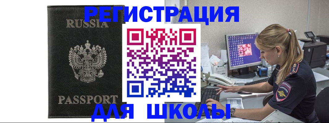 где прописаться в Апатитах