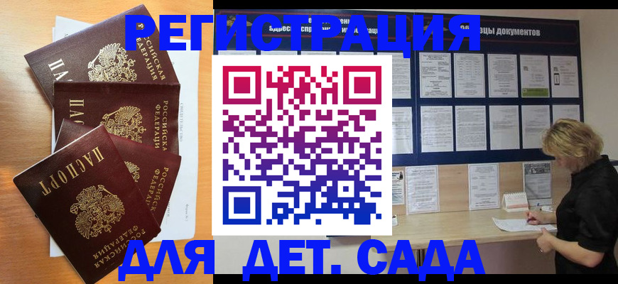регистрация для школы в Апатитах