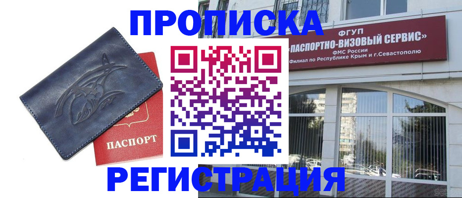 прописка для кредита в Апатитах