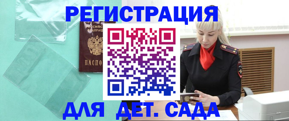 регистрация для школы в Апатитах