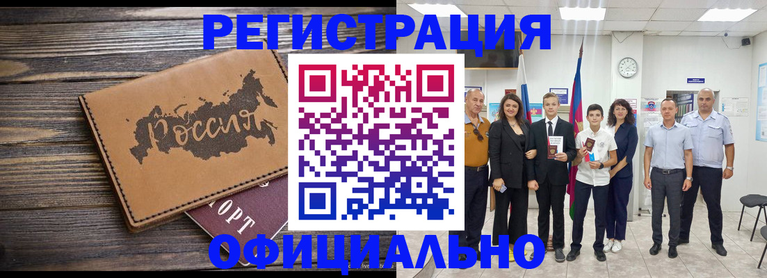 регистрация в Апатитах