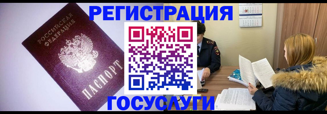 временная регистрация в Апатитах