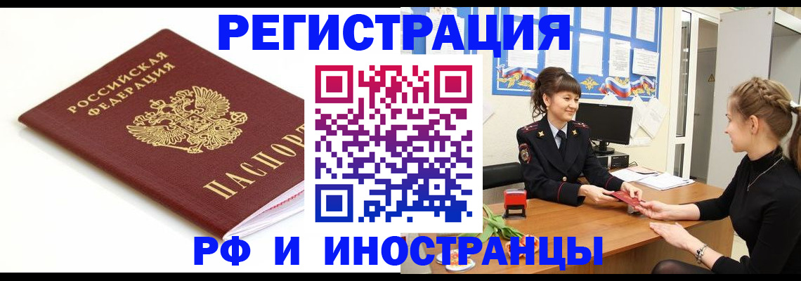 прописка ребенка в Апатитах
